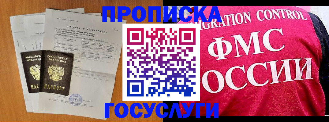 временная регистрация госуслуги в Саяногорске