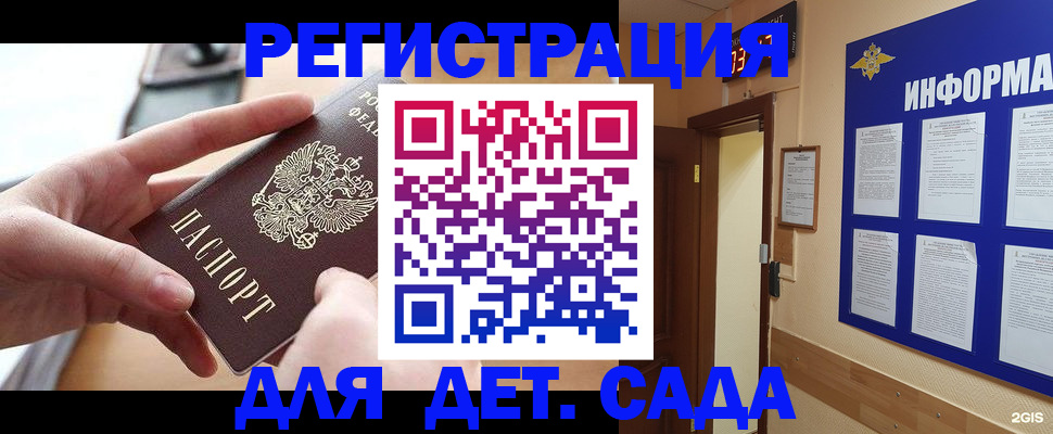 найти адрес прописки в Саяногорске