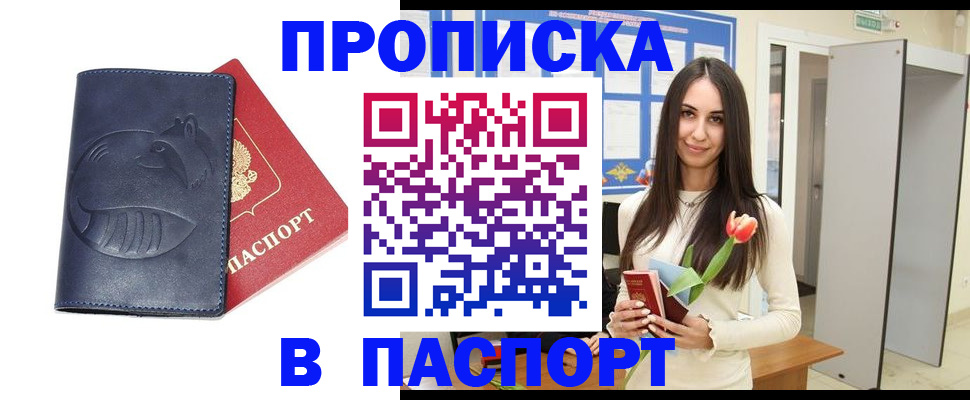 регистрация в Саяногорске