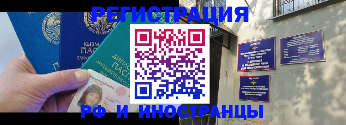 временная регистрация поиск в Саяногорске